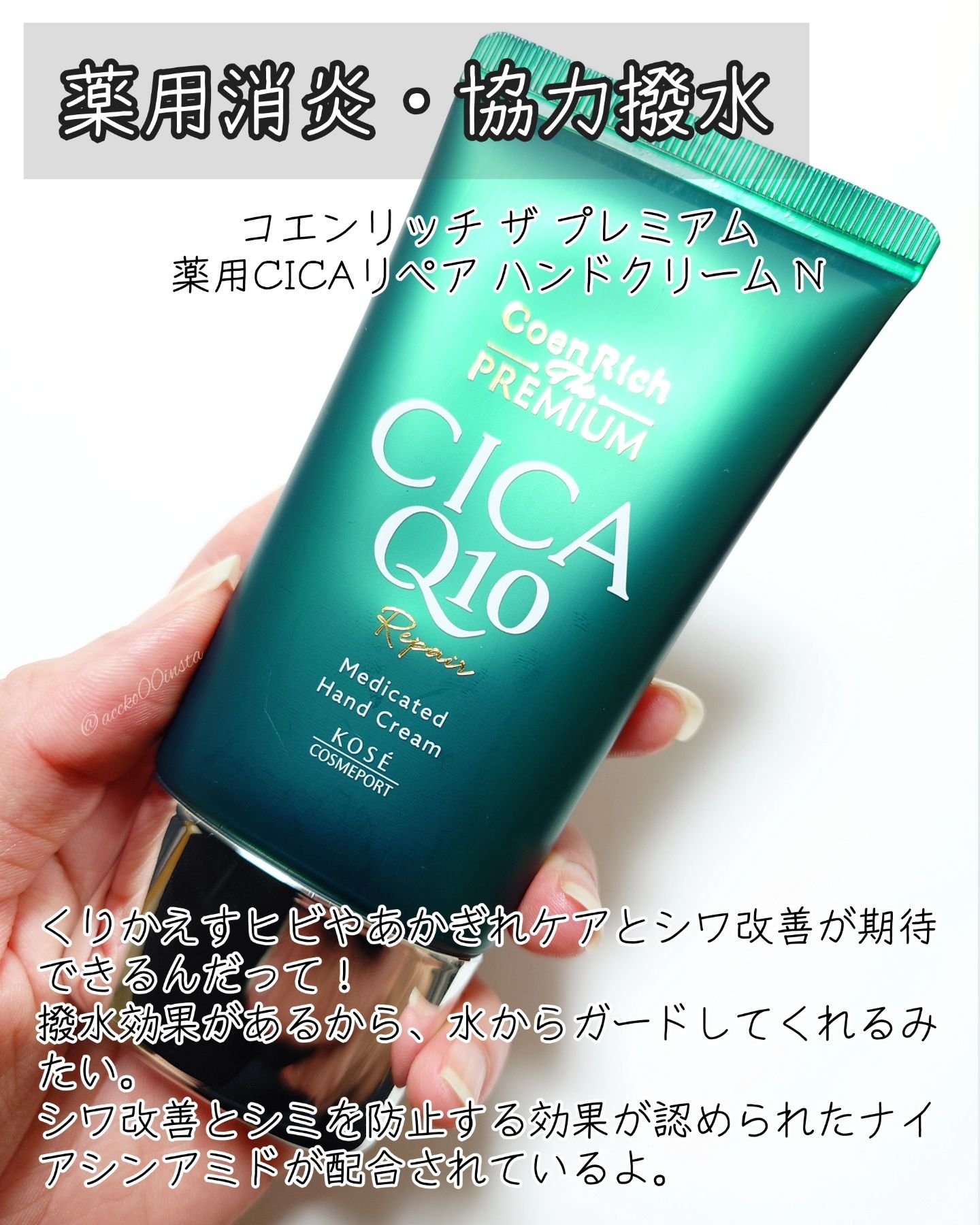 コエンリッチ　ザ　プレミアム 薬用リンクルナイト　ハンドクリーム 【医薬部外品】/コエンリッチQ10/ハンドクリームを使ったクチコミ（2枚目）