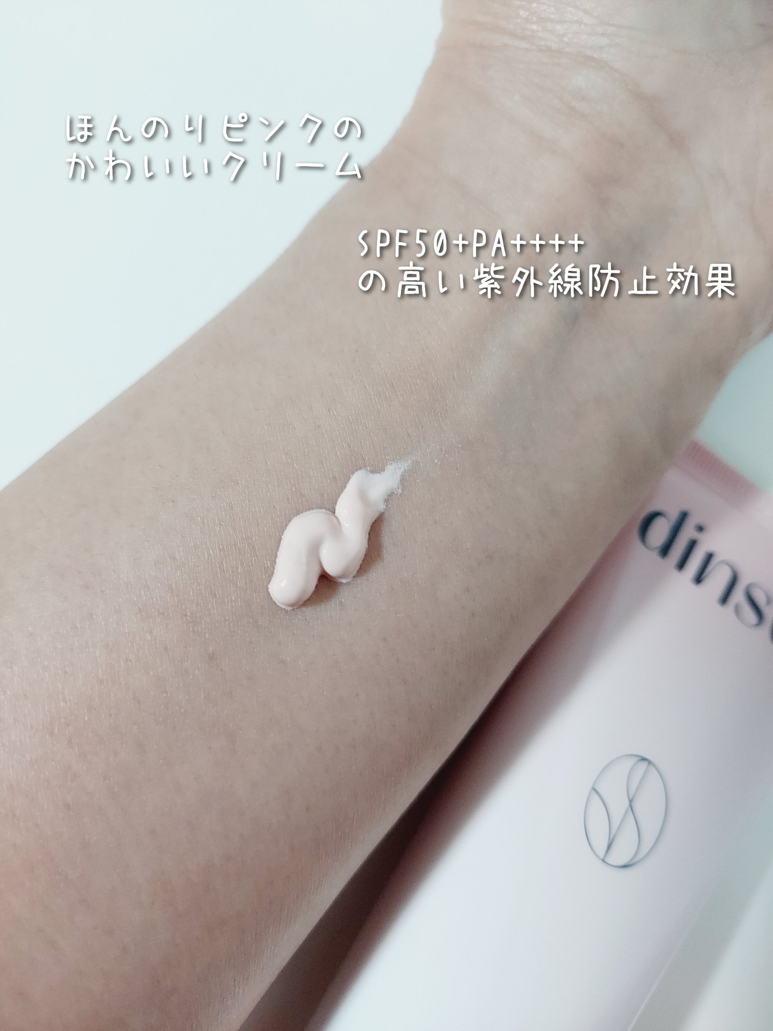 プレミ アムビーガン トーンアップ日焼け止め SPF50+PA++++/dinsee/日焼け止めミルクを使ったクチコミ（2枚目）