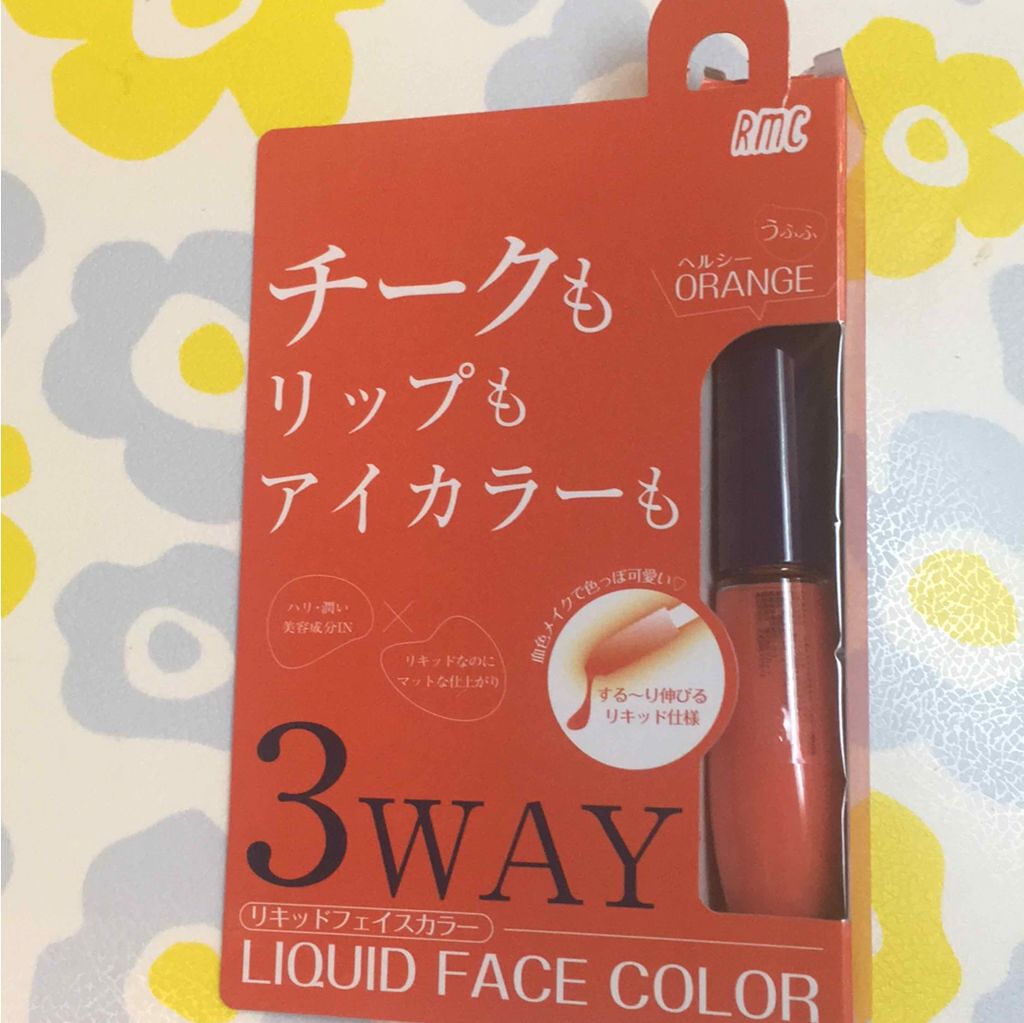 RMC LIQUID FACE COLORのクチコミ「RMC 3way  liquid face color
ヘルシーオレンジ
1200円

RAX.....」（1枚目）