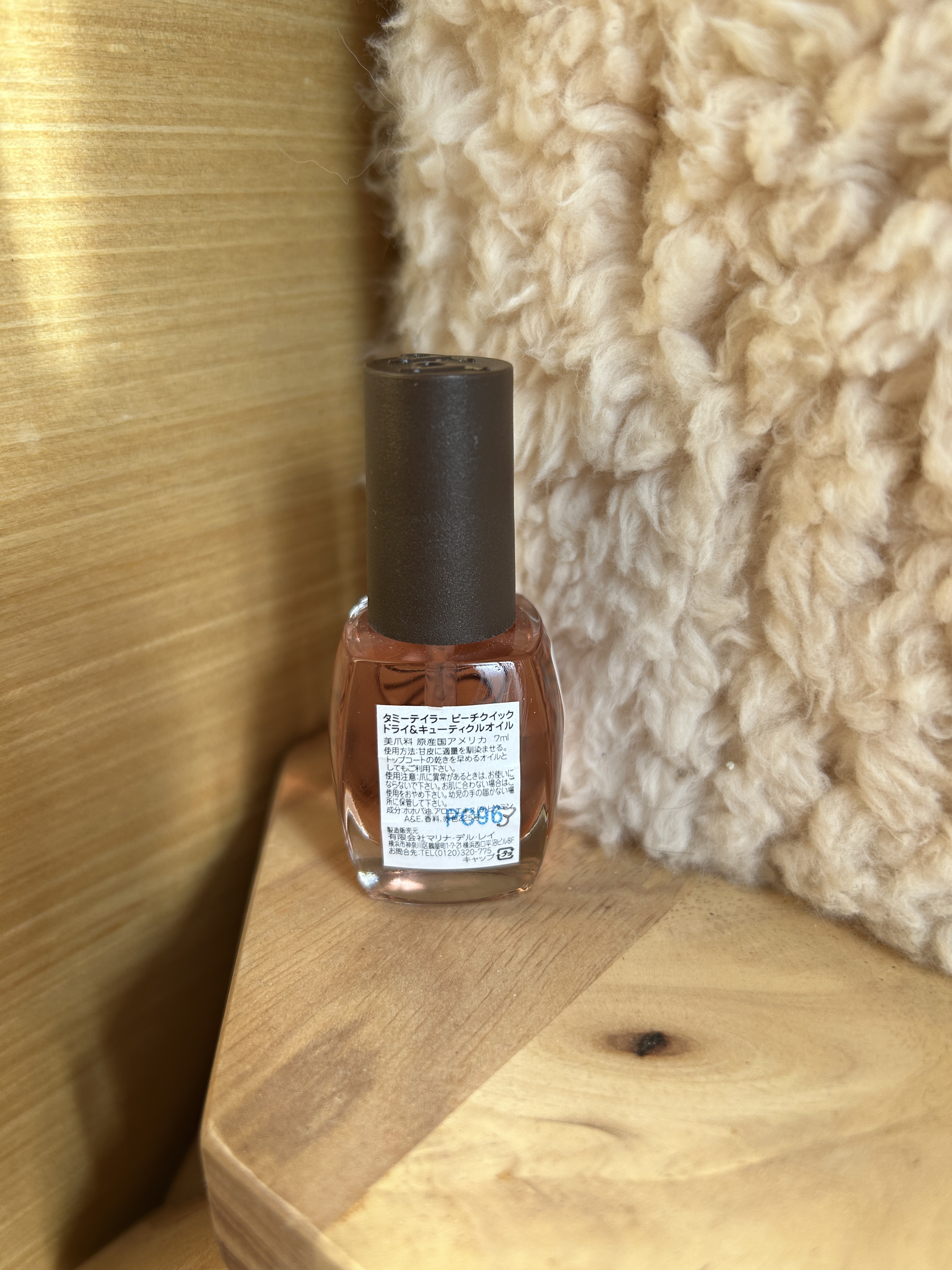 ピーチクイックドライ＆キューティクルコンディショナー/タミーテイラー/ネイルオイル・トリートメントを使ったクチコミ（2枚目）