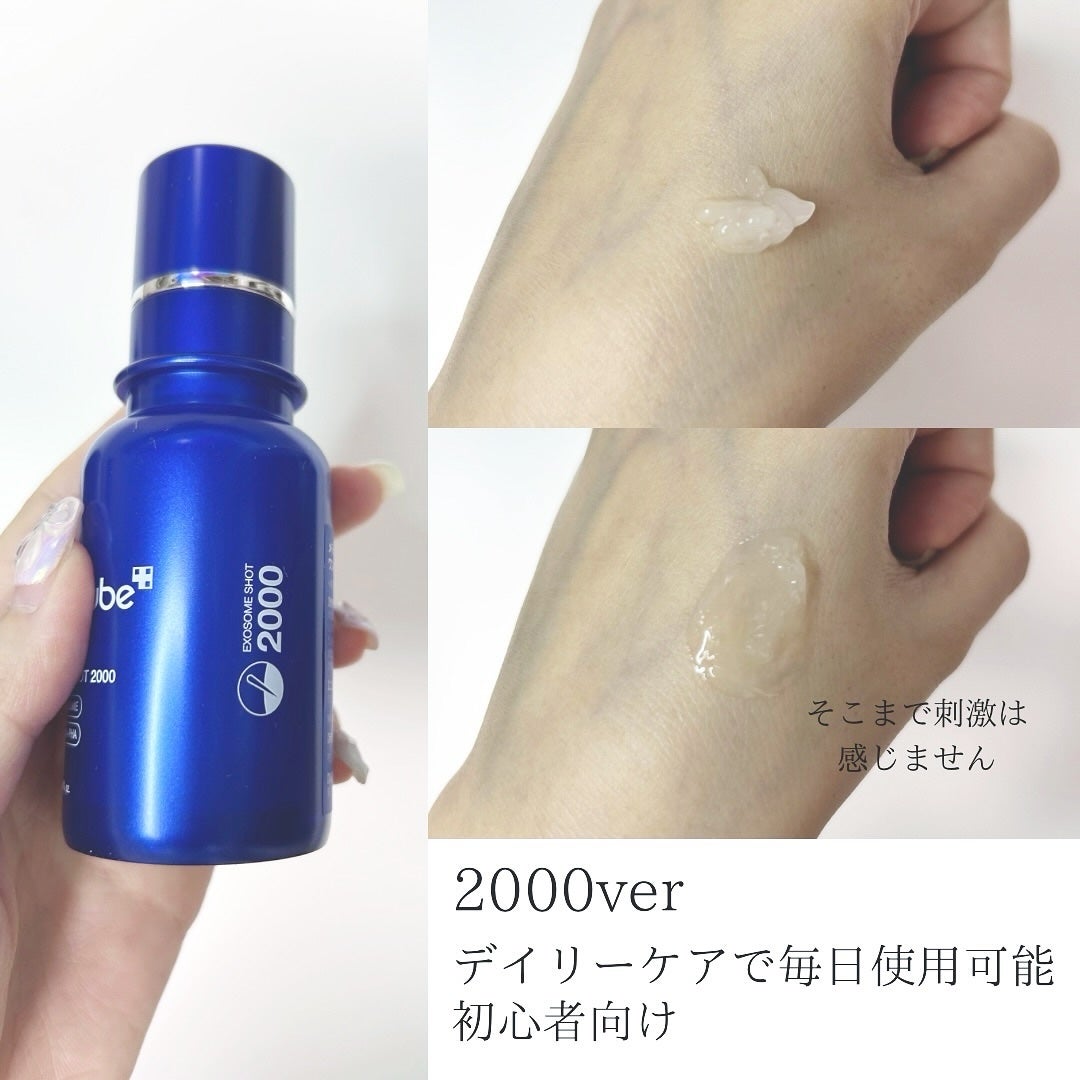 ゼロ1DAYエクソソームショット2000/MEDICUBE/美容液を使ったクチコミ(2枚目)