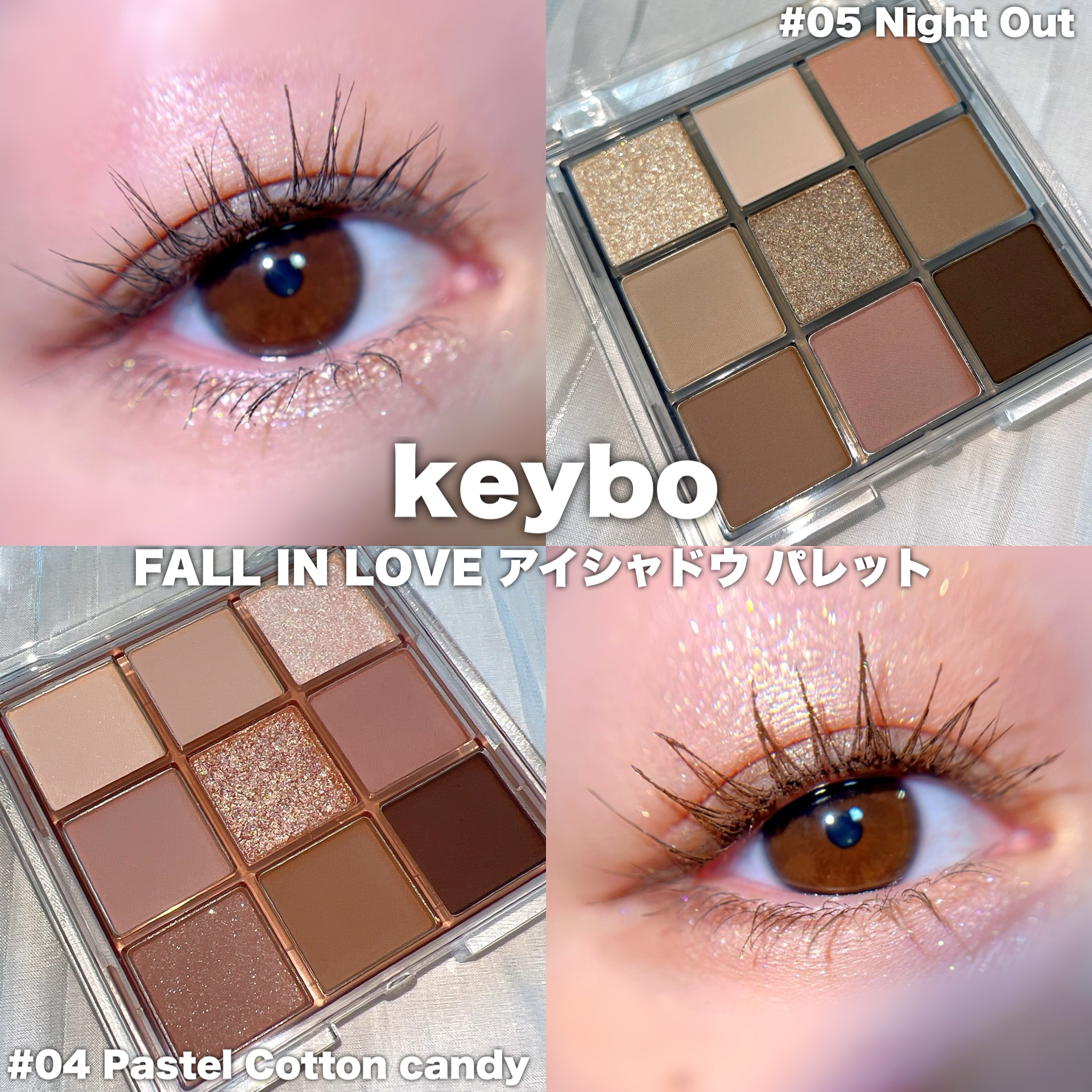 KEYBO FALL IN LOVE SHADOW PALETTE/keybo/アイシャドウパレットを使ったクチコミ（1枚目）