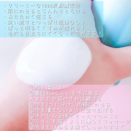 ソフィーナ iP リニュー ムース ウォッシュ/SOFINA iP/泡洗顔を使ったクチコミ(2枚目)