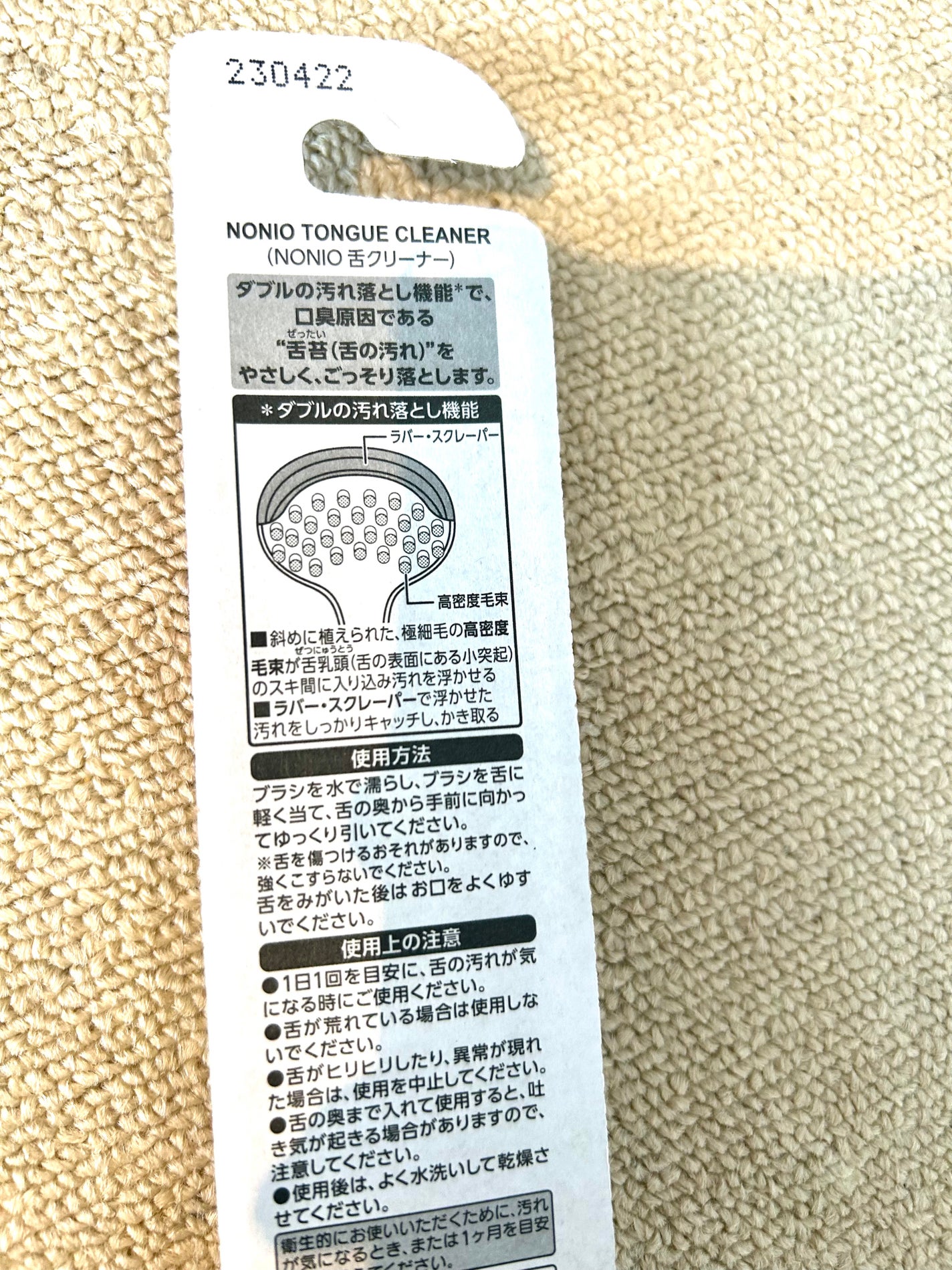 舌クリーナー/NONIO/その他オーラルケアを使ったクチコミ(2枚目)