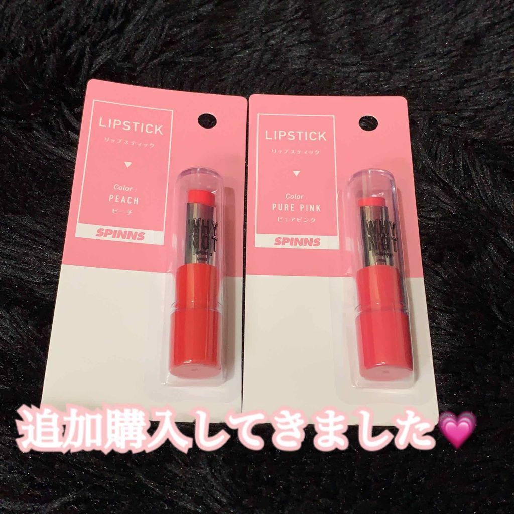 WHY NOT SPINNS リップスティック ピーチ/DAISO/口紅を使ったクチコミ（1枚目）