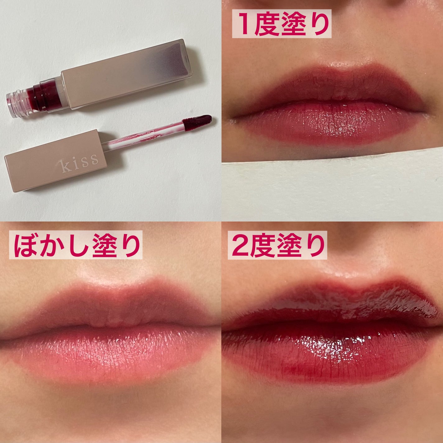 リップアーマー/KiSS/口紅を使ったクチコミ(5枚目)