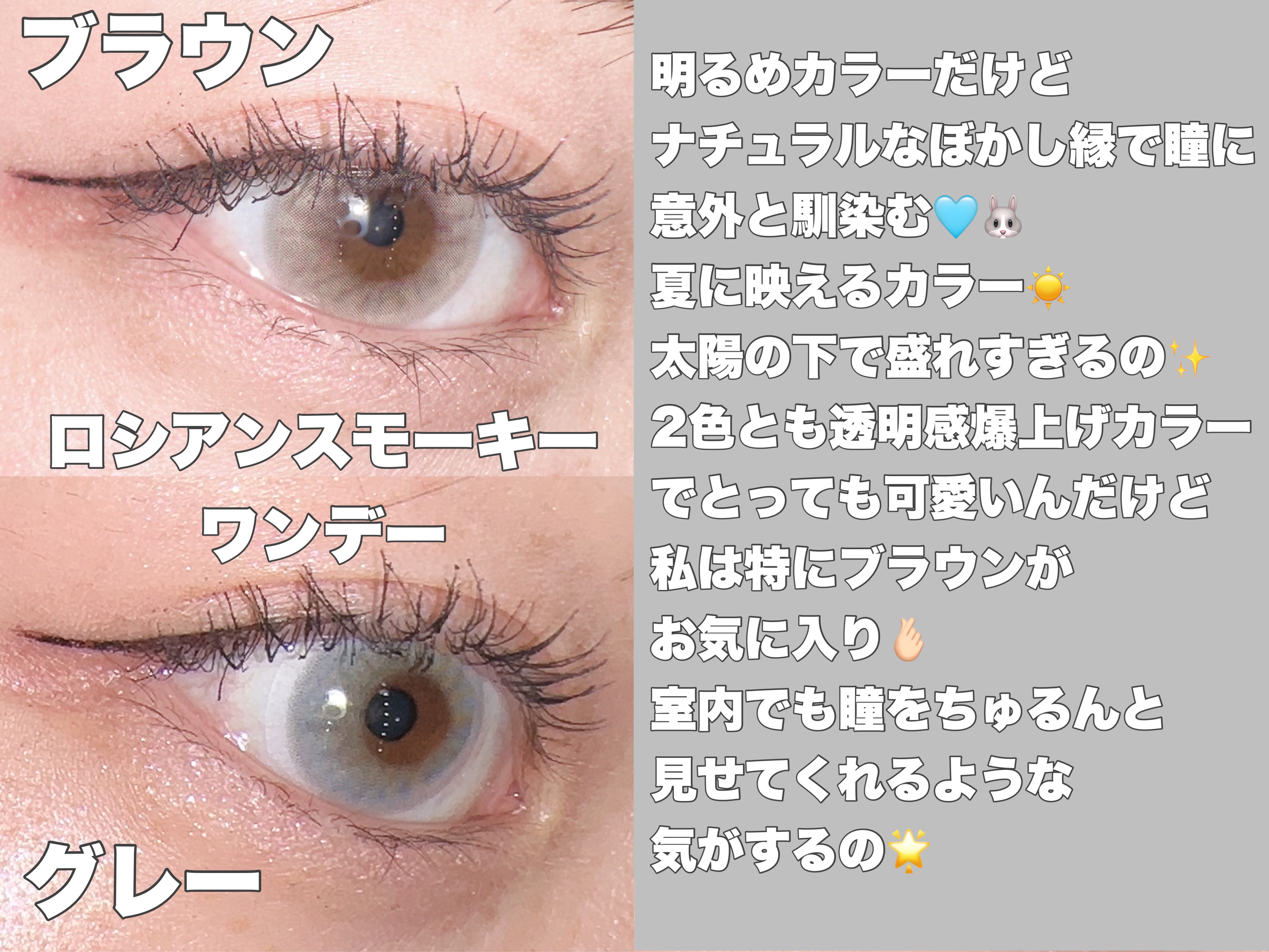 ロシアンスモーキー/OLENS/カラーコンタクトレンズを使ったクチコミ（3枚目）