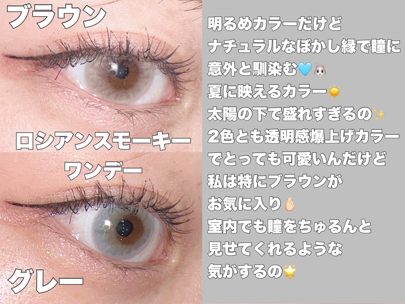 ロシアンスモーキー/OLENS/カラーコンタクトレンズを使ったクチコミ(3枚目)