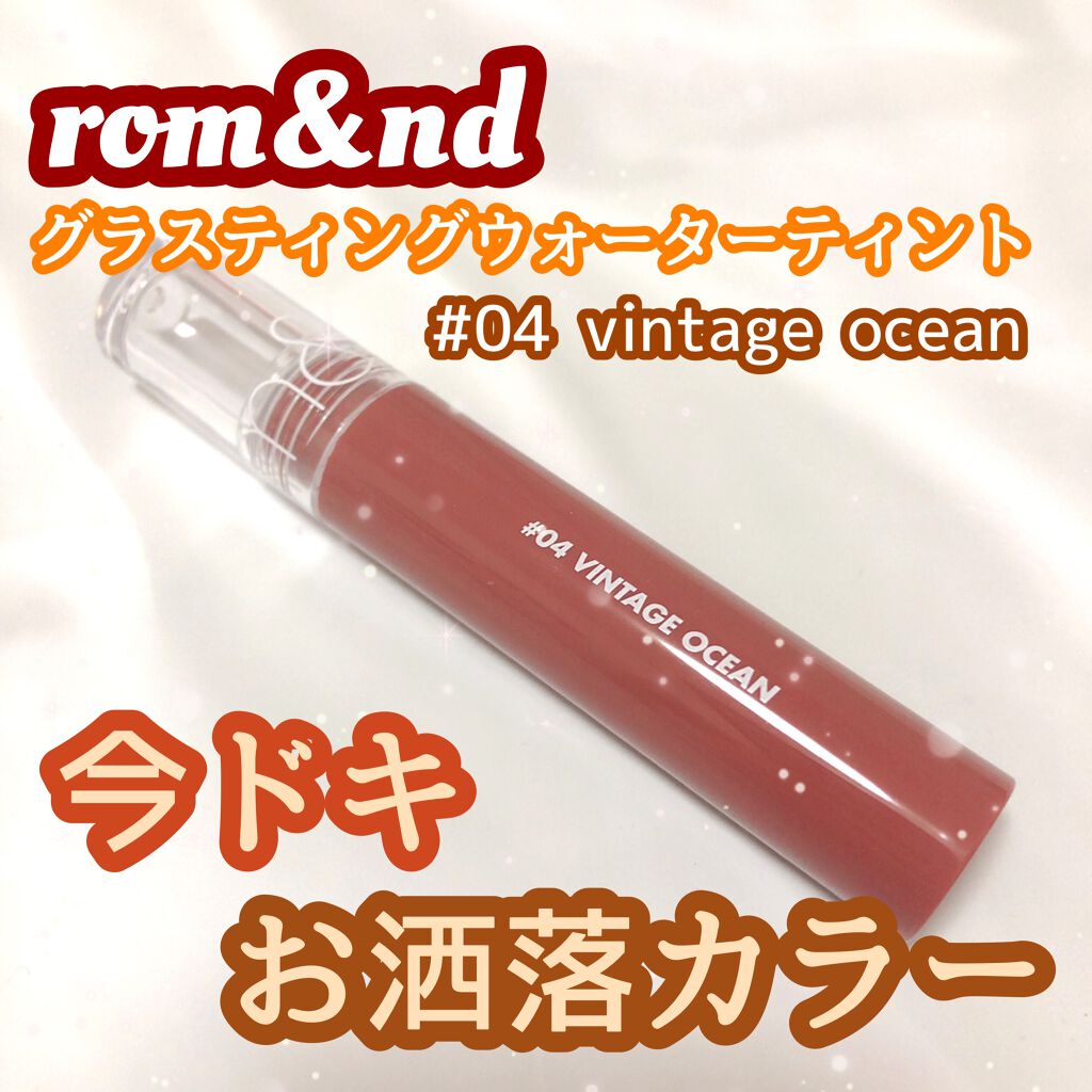 グラスティングウォーターティント/rom&nd/リップティントを使ったクチコミ(1枚目)