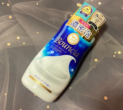 バウンシア ボディソープ ホワイトソープの香り/Bouncia/ボディソープを使ったクチコミ(1枚目)