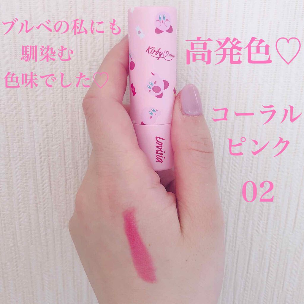 星のカービィ リップスティック/LAWSON (ローソン)/口紅を使ったクチコミ(4枚目)