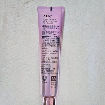 ブライト フォーカス リアル アイクリーム フォーフェイス/AHC/アイケア・アイクリームを使ったクチコミ(2枚目)