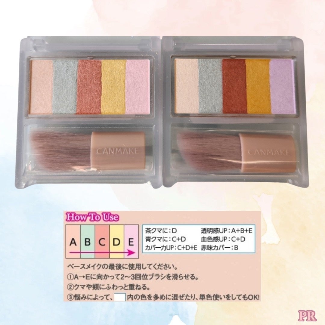 パステルヴェールコンシーラー/キャンメイク/パレットコンシーラーを使ったクチコミ(2枚目)