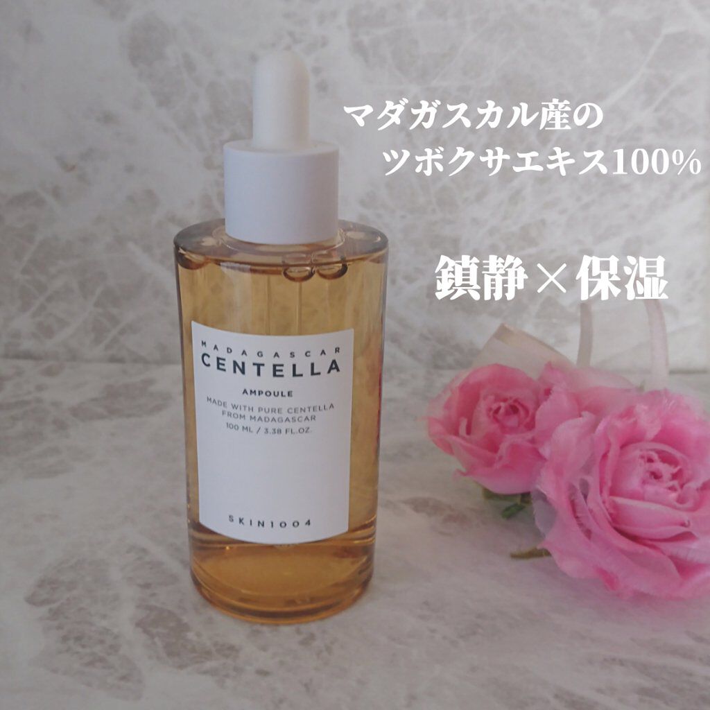 センテラ アンプル/SKIN1004/美容液を使ったクチコミ（2枚目）