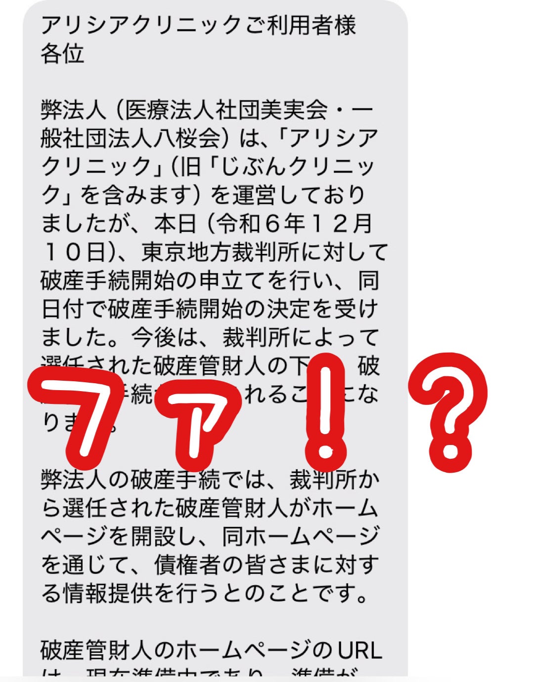 あかり on LIPS 「アリシアクリニック全身+顔+VIO脱毛5回コース4回目の施術👀..」(2枚目)