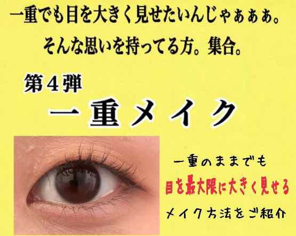 クイックラッシュカーラー/キャンメイク/マスカラ下地を使ったクチコミ(1枚目)