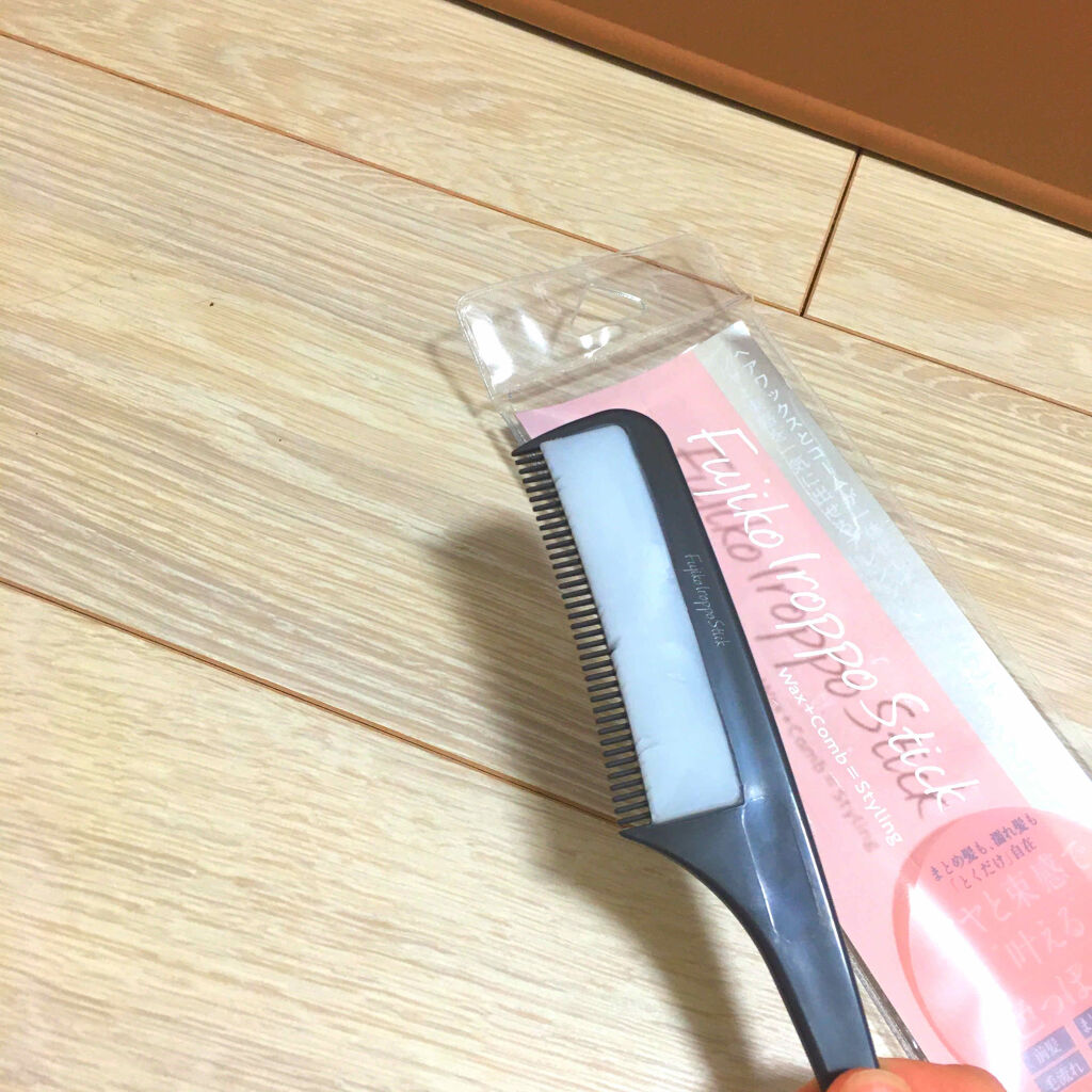 フジコ色っぽスティック/Fujiko/ヘアコームを使ったクチコミ（3枚目）