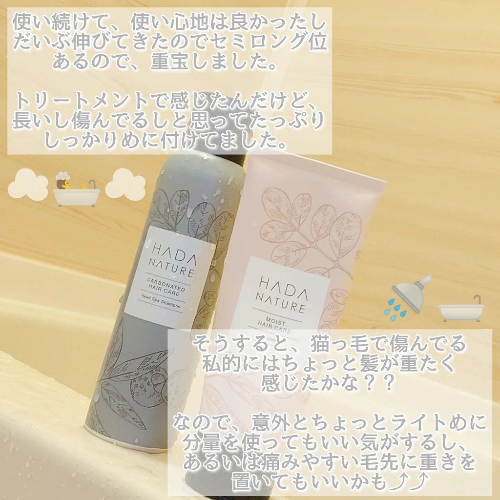 炭酸ヘッドスパシャンプー/トリートメント/肌ナチュール/市販シャンプーを使ったクチコミ(4枚目)