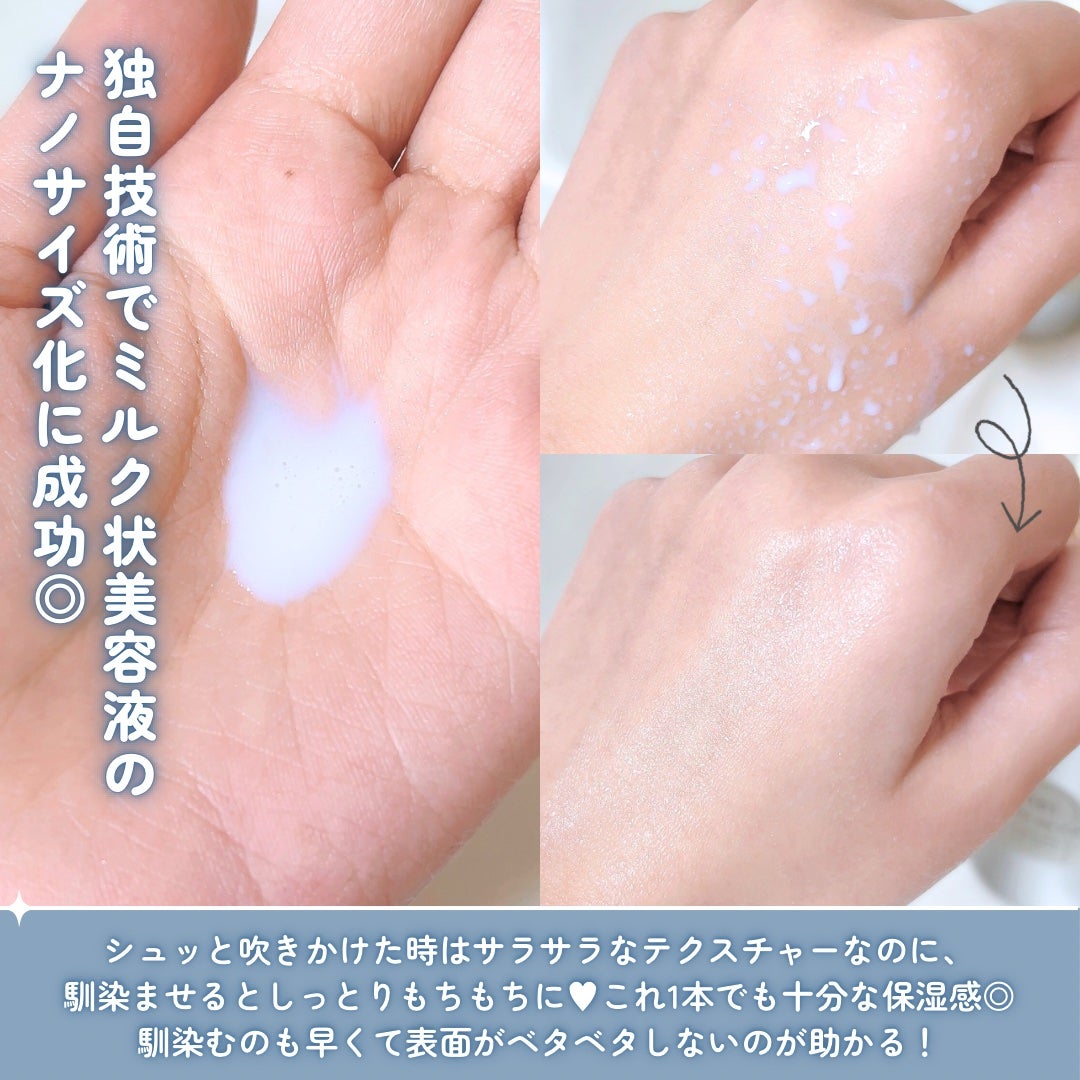 メゾン ド カーム ブライトニング ミストセラム/ナリスアップ/ボディローションを使ったクチコミ(3枚目)