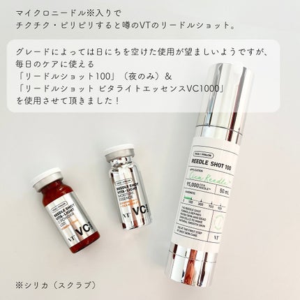リードルショット100/VT/美容液を使ったクチコミ(2枚目)