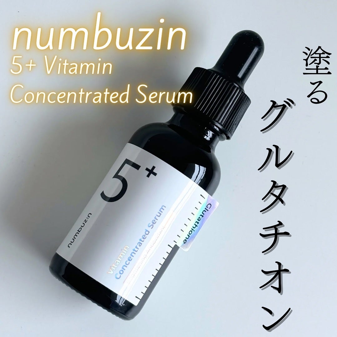 5番 白玉グルタチオンC美容液/numbuzin/美容液を使ったクチコミ(1枚目)