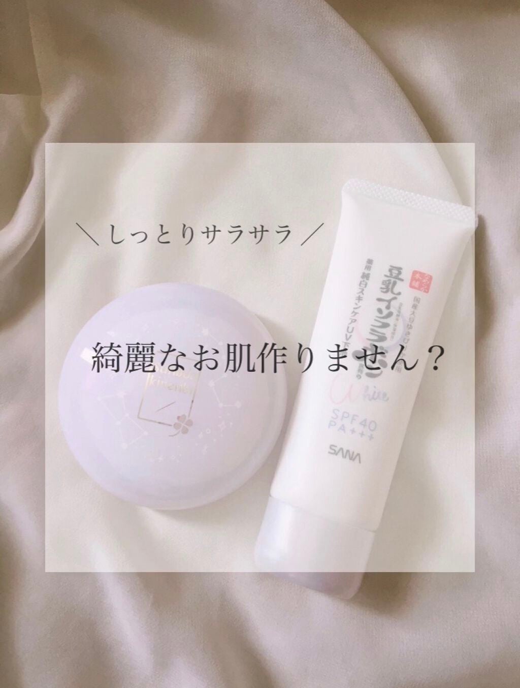 スキンケアパウダー/素肌記念日/プレストパウダーを使ったクチコミ(1枚目)