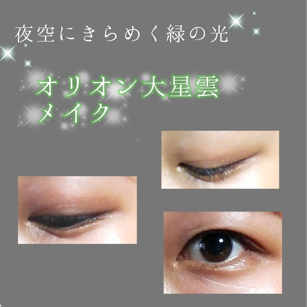 パーフェクトマルチアイズ/キャンメイク/アイシャドウパレットを使ったクチコミ（1枚目）