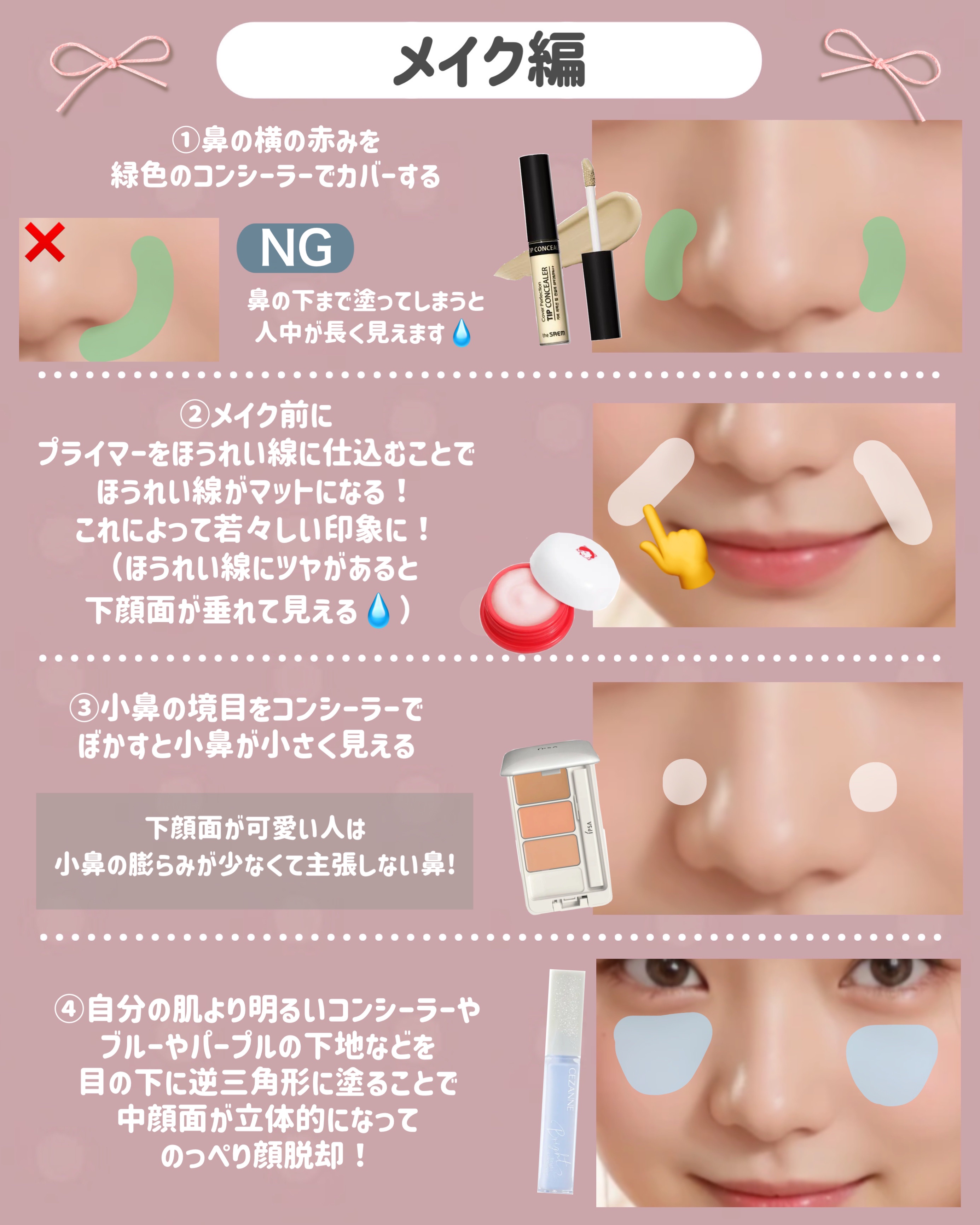 クリエイティブコンシーラーe/IPSA/パレットコンシーラーを使ったクチコミ（3枚目）