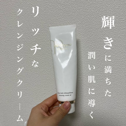 クレームデマキアント / クレ・ド・ポー ボーテの口コミ クレームデマキアント / クレ・ド・ポー ボーテの口コミ