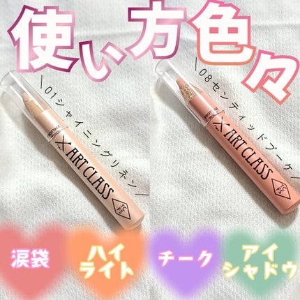 アートクラス フロッタージュペンシル/too cool for school/スティックアイシャドウを使ったクチコミ(2枚目)