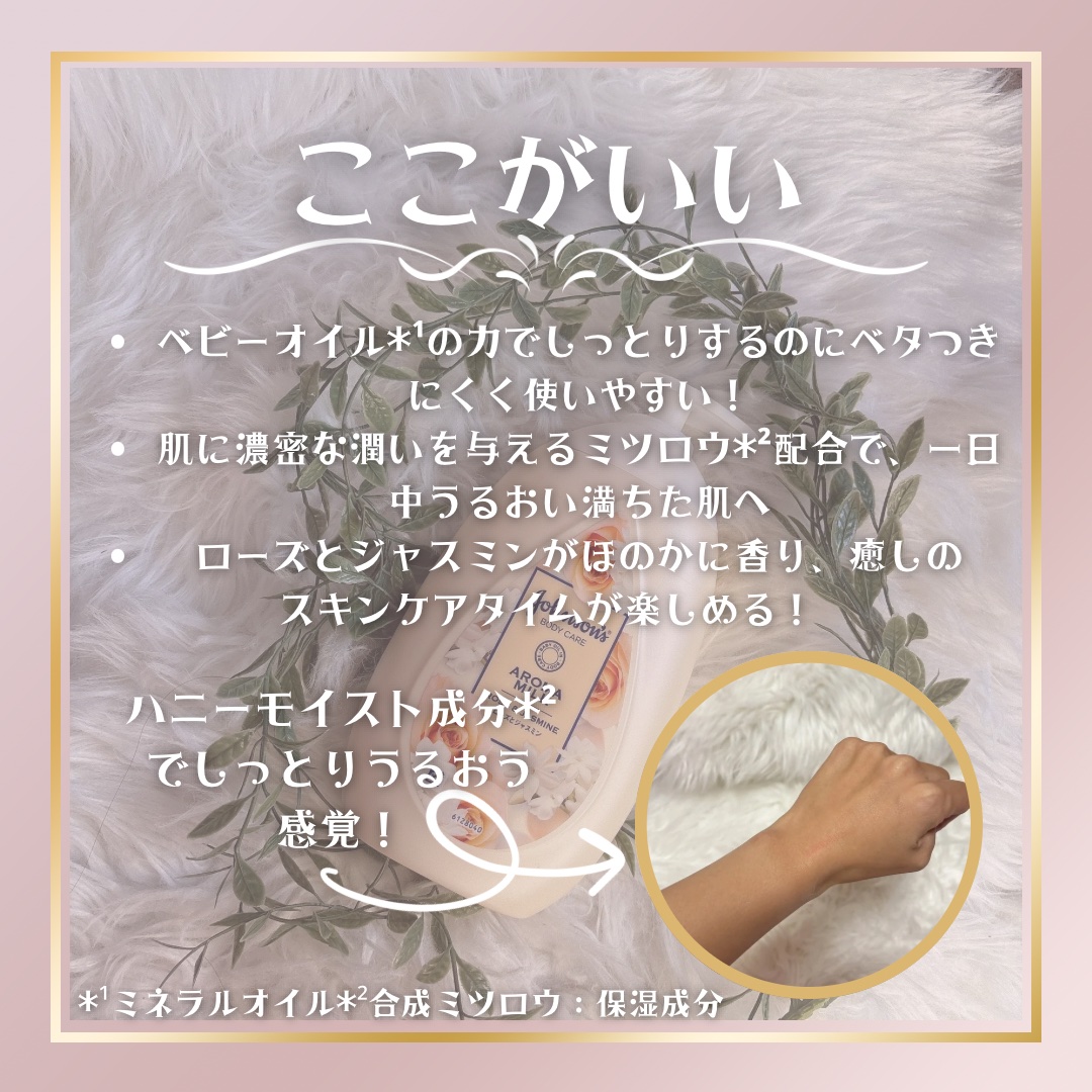 エクストラケア アロマミルク 500ml/ジョンソンボディケア/ボディミルクを使ったクチコミ（2枚目）