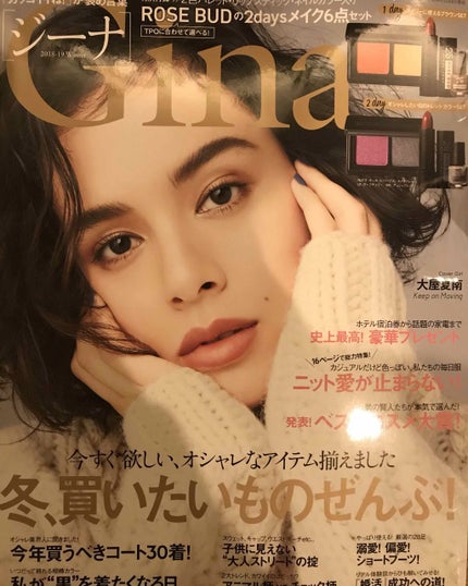 Gina 2018-19 Winter (JELLY 2019年1月号増刊)/Gina/雑誌を使ったクチコミ(1枚目)
