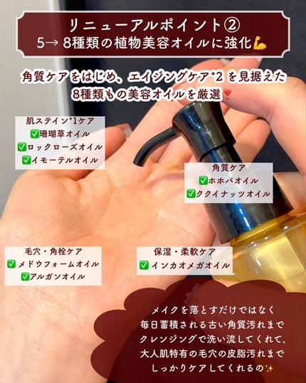 スキンクリア クレンズ オイル <アロマタイプ>/アテニア/オイルクレンジングを使ったクチコミ(4枚目)