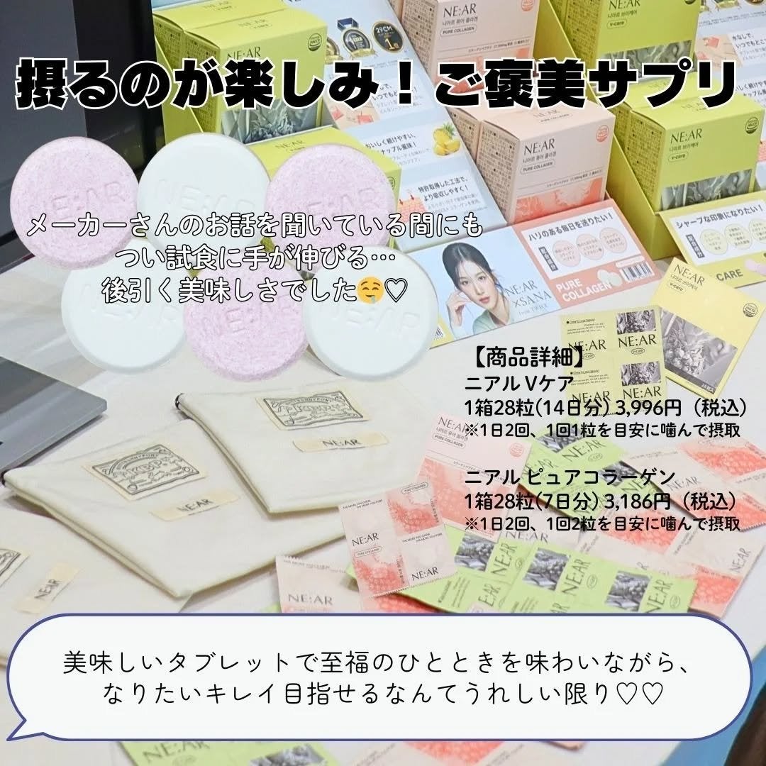 ニアル Vケア/NE:AR/美容サプリメントを使ったクチコミ(6枚目)