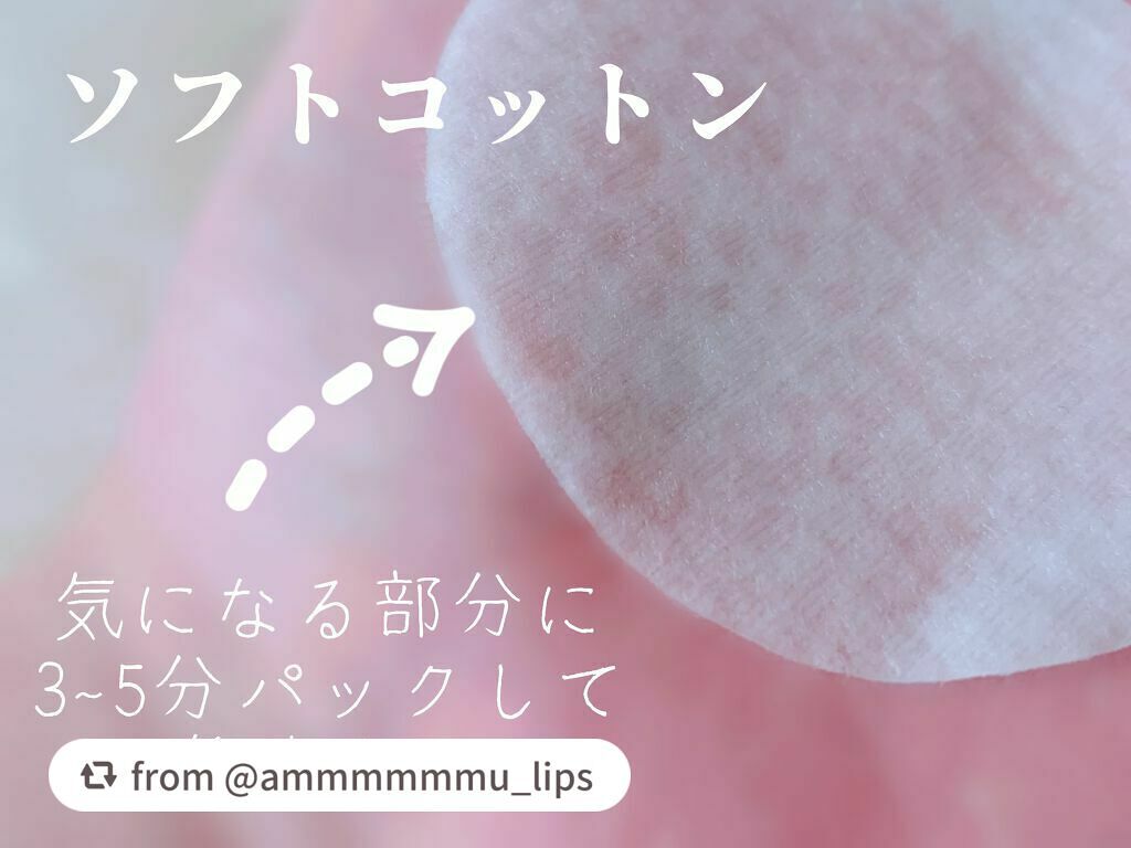 N.M.Fアクアエッセンスパッド/MEDIHEAL/トナーパッドを使ったクチコミ(2枚目)