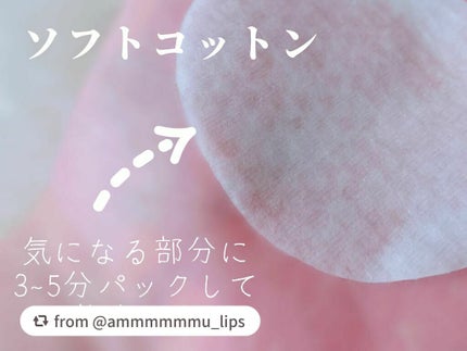 N.M.Fアクアエッセンスパッド/MEDIHEAL/トナーパッドを使ったクチコミ(2枚目)