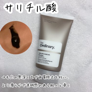 The Ordinary Salicylic Acid 2% Masqueのクチコミ「🌟木炭と粘土で
ツルスベお肌に

The Ordinary
Salicylic Acid 2%.....」（3枚目）