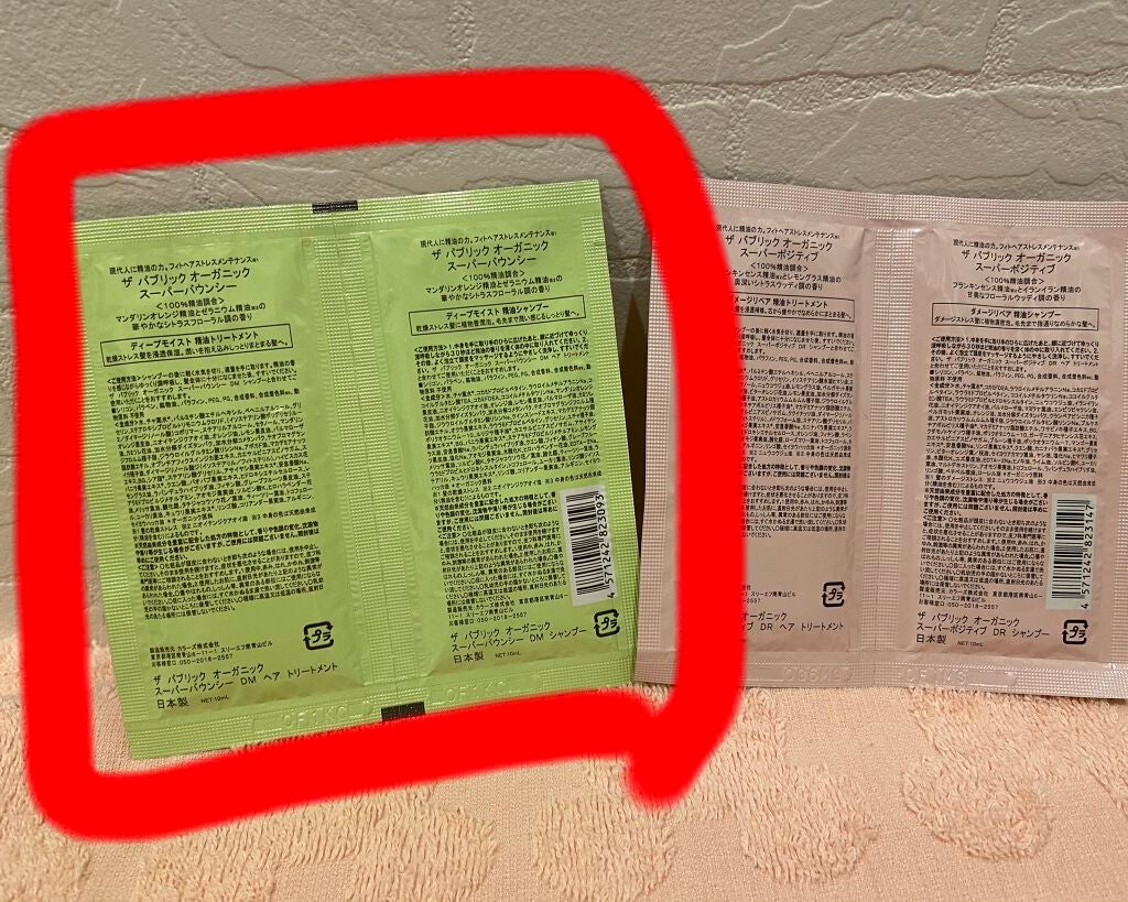 スーパーバウンシー DM シャンプー/DM ヘア トリートメント/THE PUBLIC ORGANIC/市販シャンプーを使ったクチコミ(2枚目)
