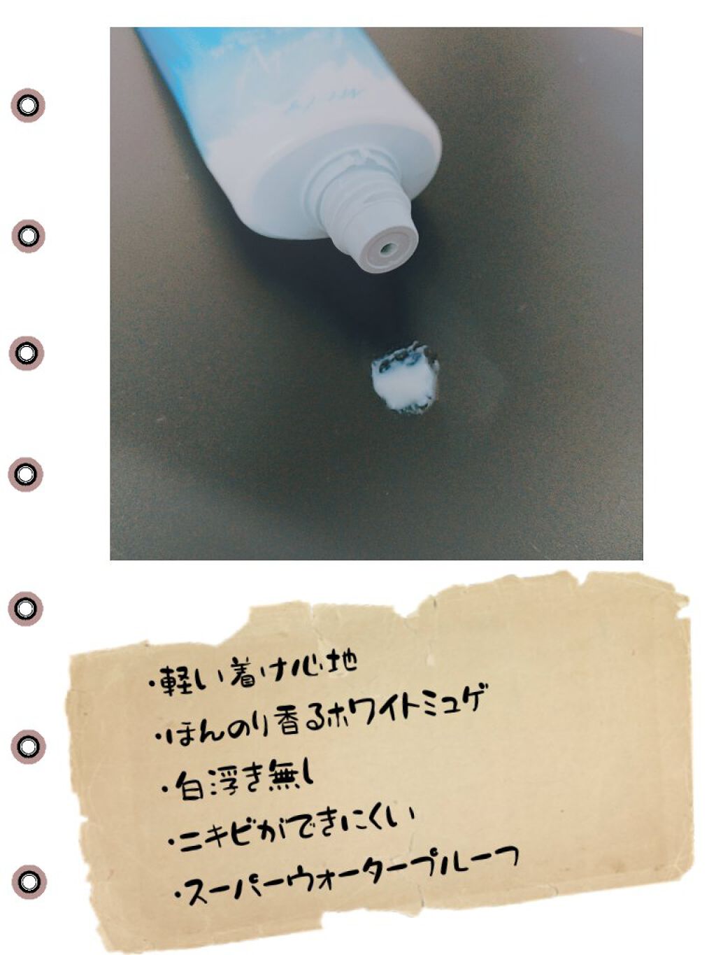 ビオレUV アクアリッチウォータリーエッセンス/ビオレ/日焼け止め・UVケアを使ったクチコミ（2枚目）