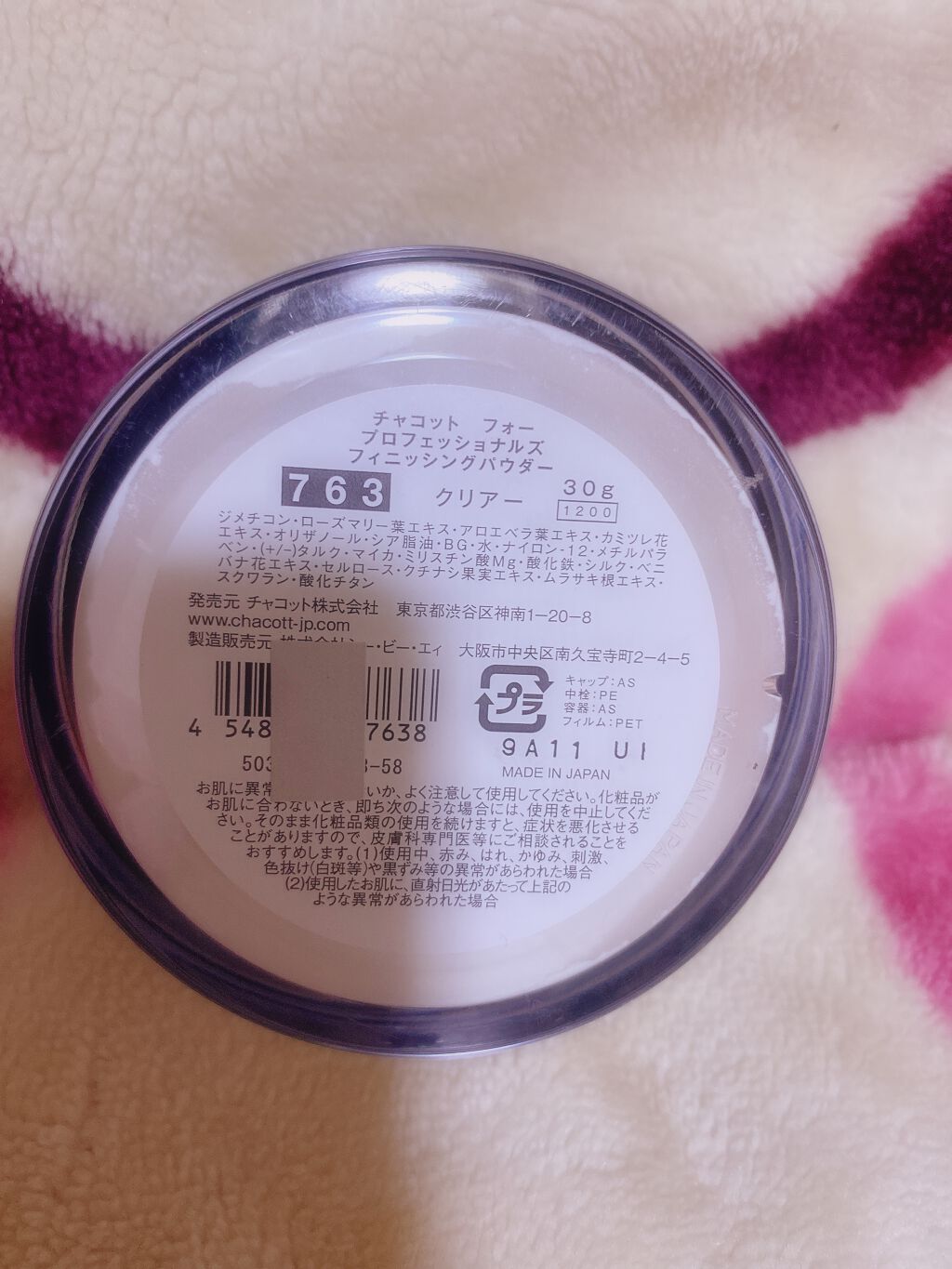 フィニッシングパウダー/チャコット・コスメティクス/ルースパウダーを使ったクチコミ(2枚目)