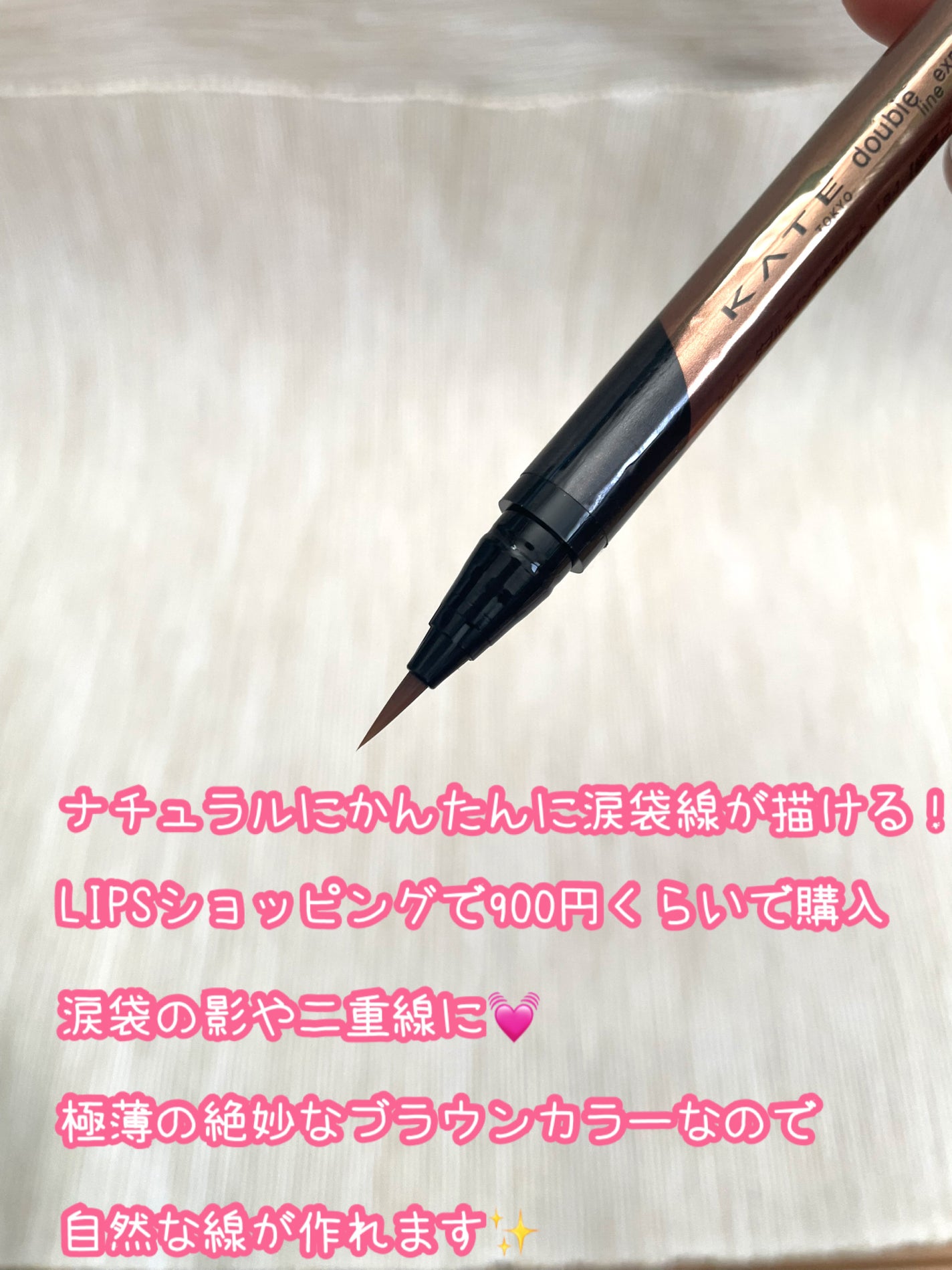 ダブルラインエキスパート/KATE/リキッドアイライナーを使ったクチコミ(2枚目)