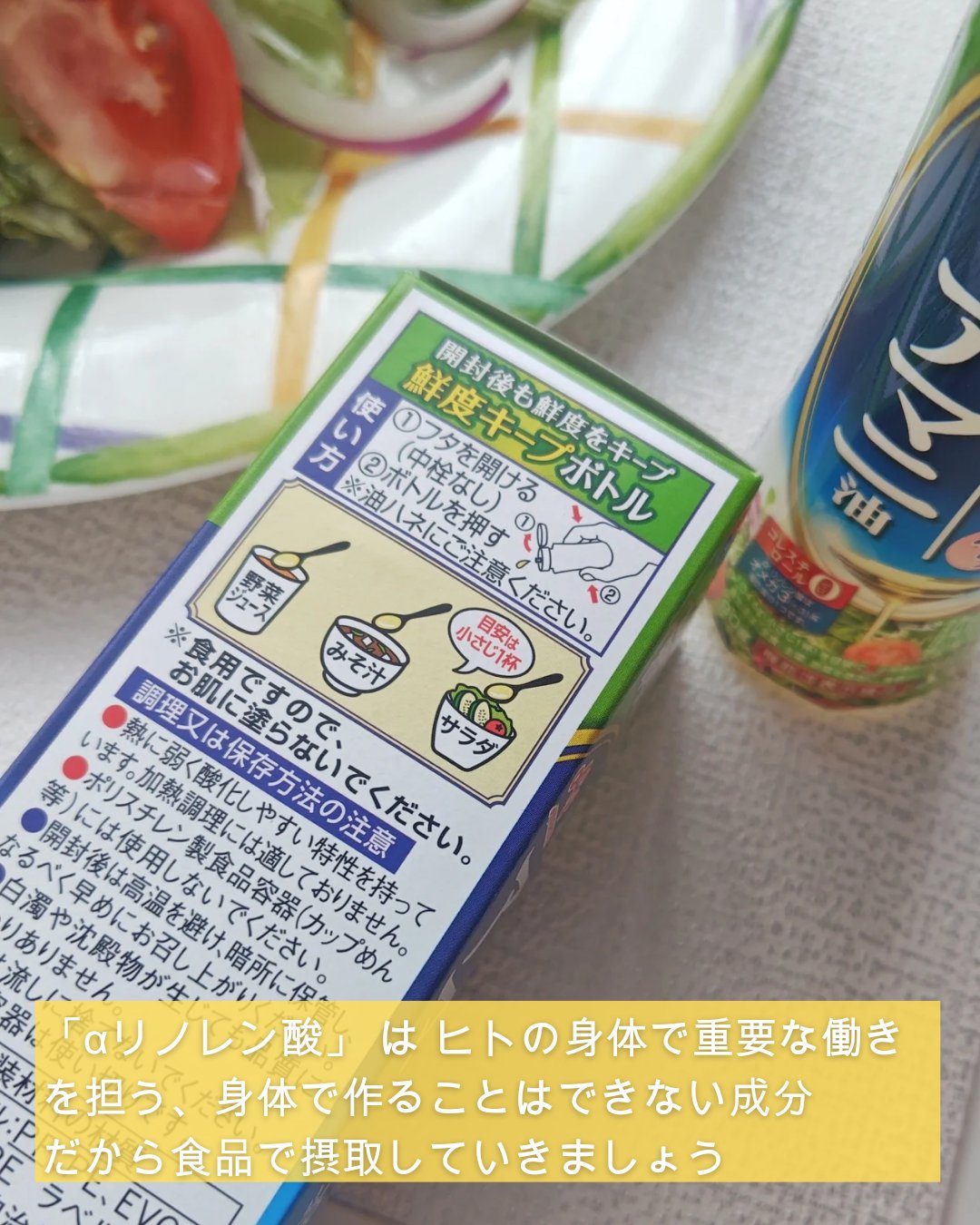 アマニ油/日清オイリオ/食品を使ったクチコミ（2枚目）