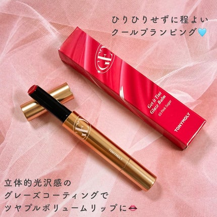 ゲットイットティントグレーズバーム/TONYMOLY/リップティントを使ったクチコミ(2枚目)