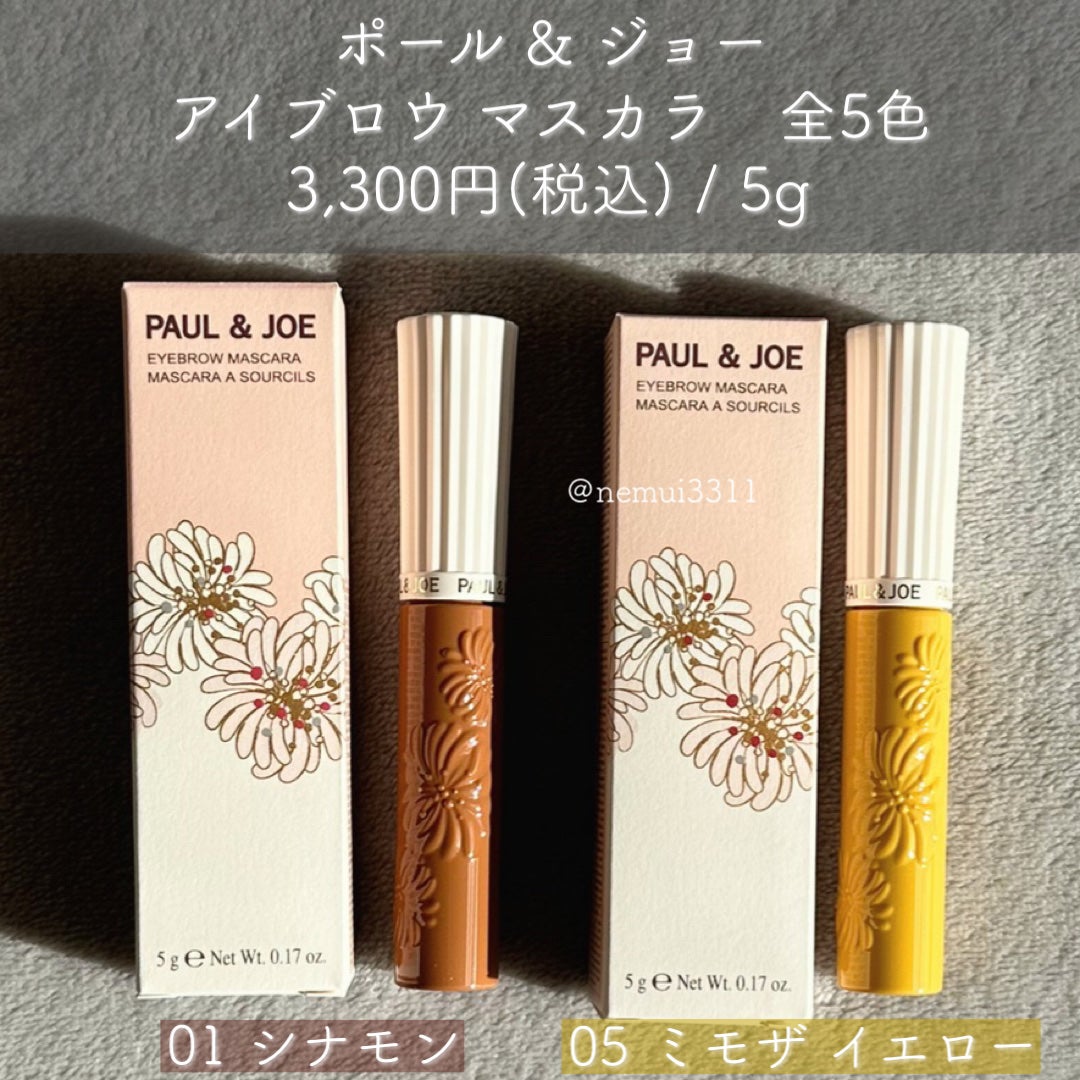 アイブロウ マスカラ/PAUL & JOE BEAUTE/眉マスカラを使ったクチコミ(2枚目)