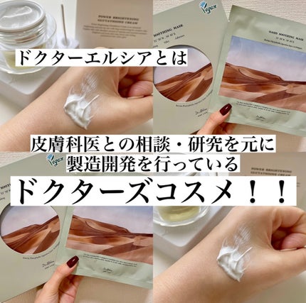 パワーブライトニング グルタチオンクリーム/Dr.Althea/フェイスクリームを使ったクチコミ(2枚目)