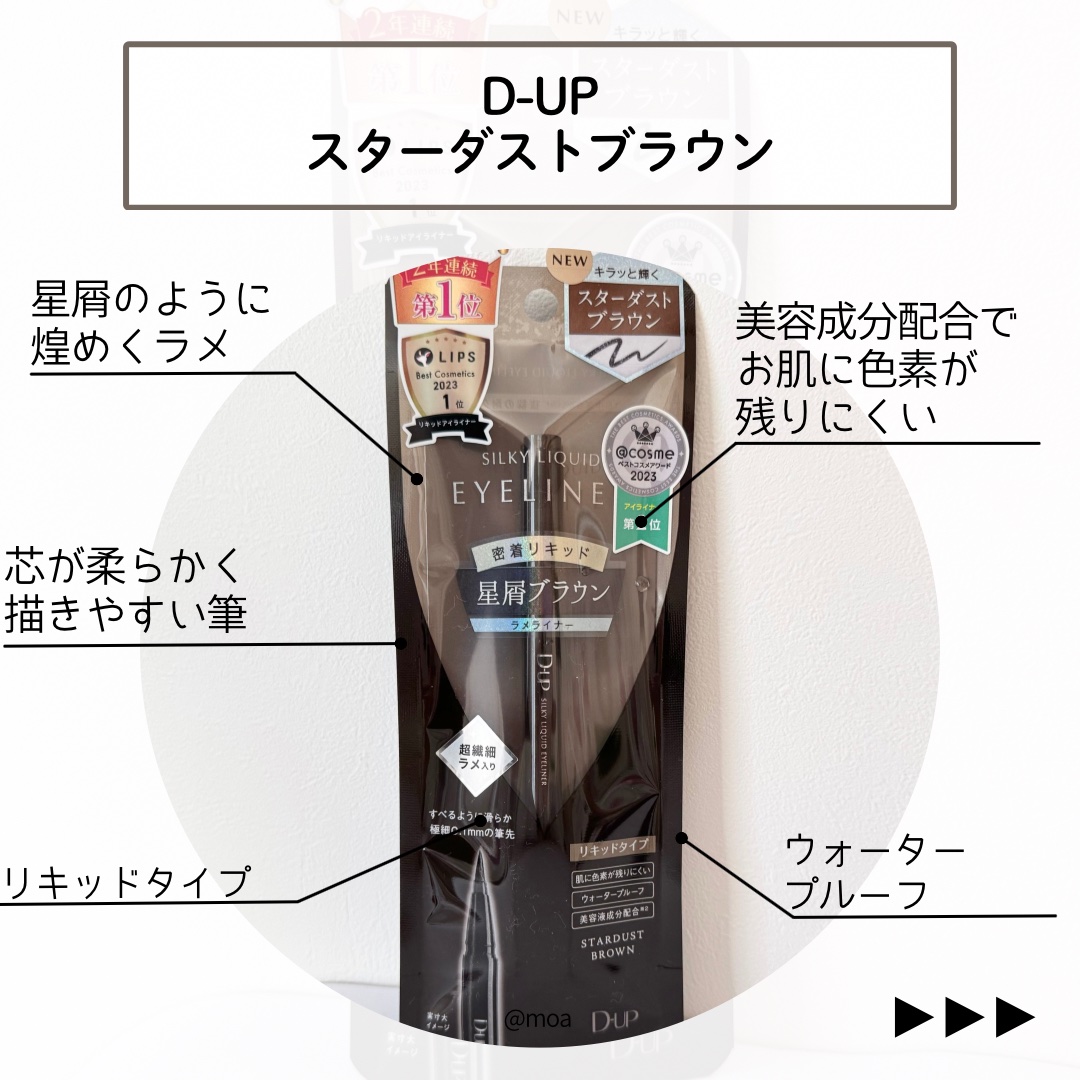 シルキーリキッドアイライナーWP/D-UP/リキッドアイライナーを使ったクチコミ（3枚目）