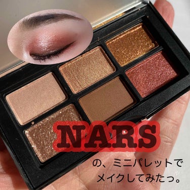 ナーズイスト ウォンテッド ミニアイシャドーパレット/NARS/アイシャドウパレットを使ったクチコミ（1枚目）