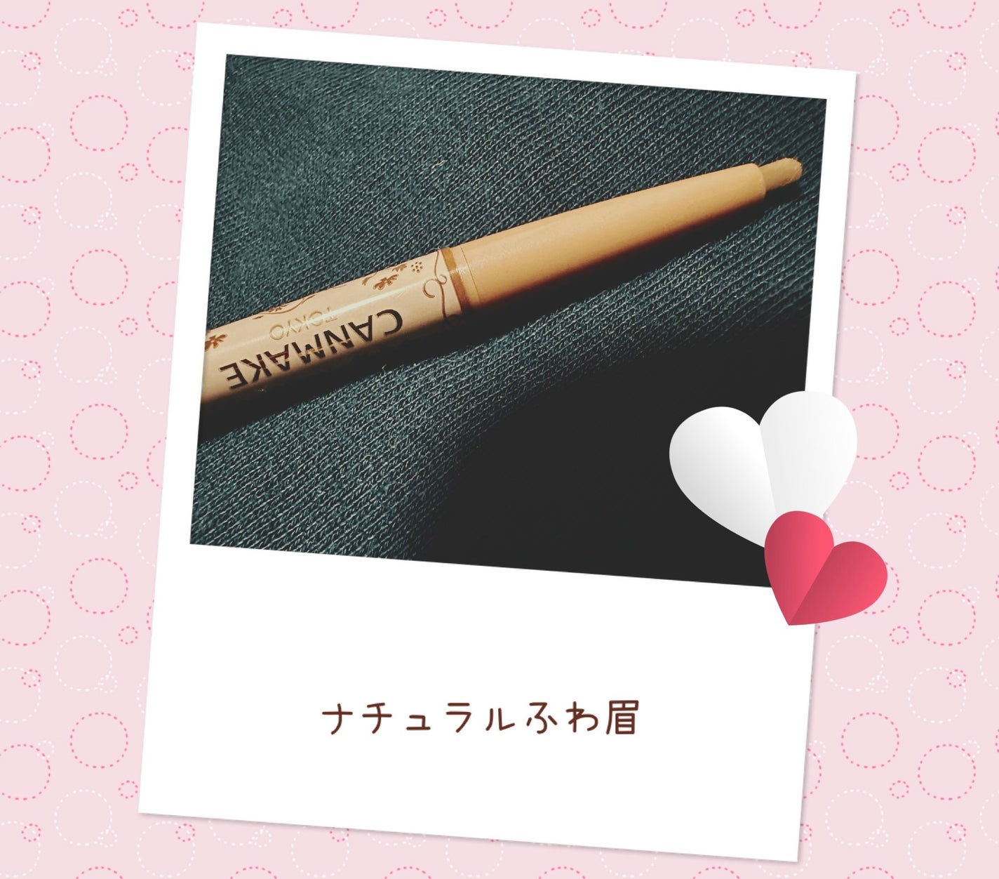 パーフェクトエアリーアイブロウ/キャンメイク/アイブロウペンシルを使ったクチコミ(1枚目)