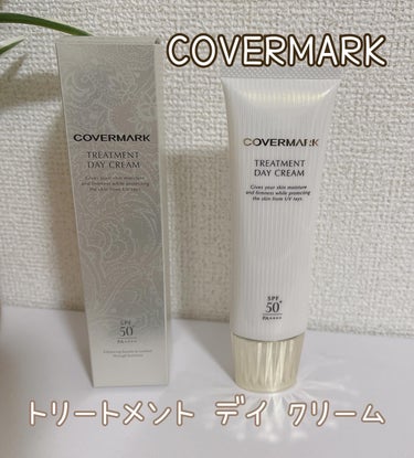 トリートメント デイ クリーム/COVERMARK/日焼け止め・UVケアを使ったクチコミ（1枚目）