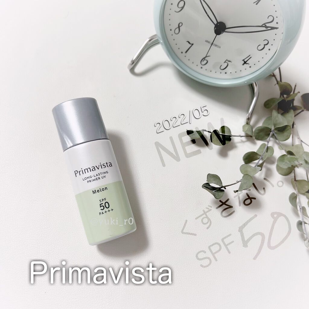 スキンプロテクトベース＜皮脂くずれ防止＞SPF50/プリマヴィスタ/化粧下地を使ったクチコミ（1枚目）